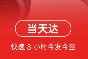 赤峰机场邮寄航空货运公司【机场